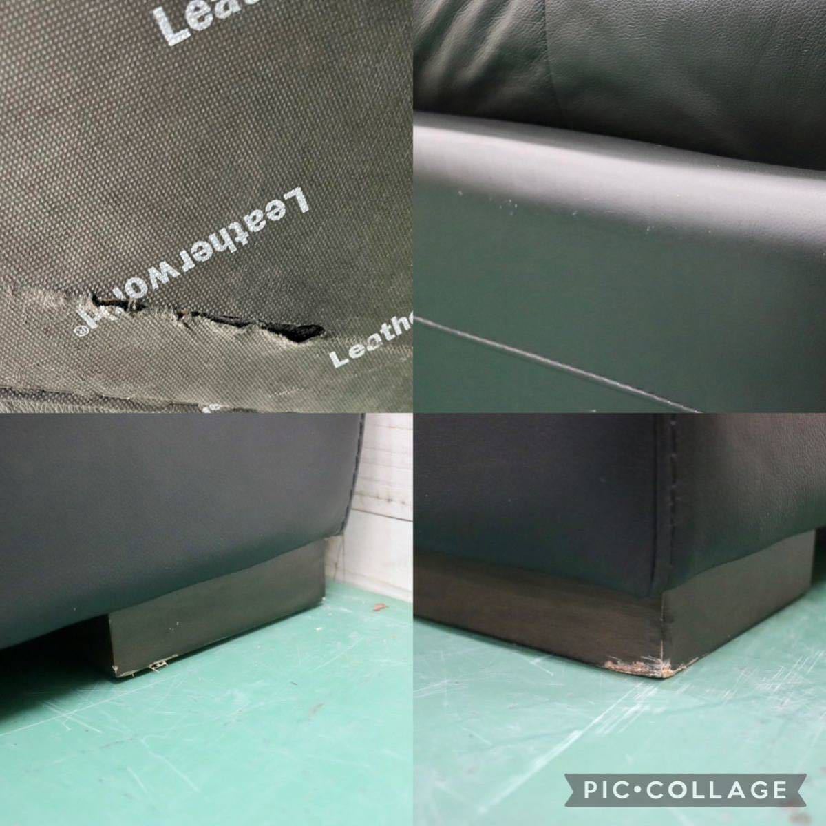 GMFT393○Leather world / レザーワールド 2.5人掛けソファ ラブソファ ラウンジソファ 総革 ブラック 応接 IDC大塚家具 モダン