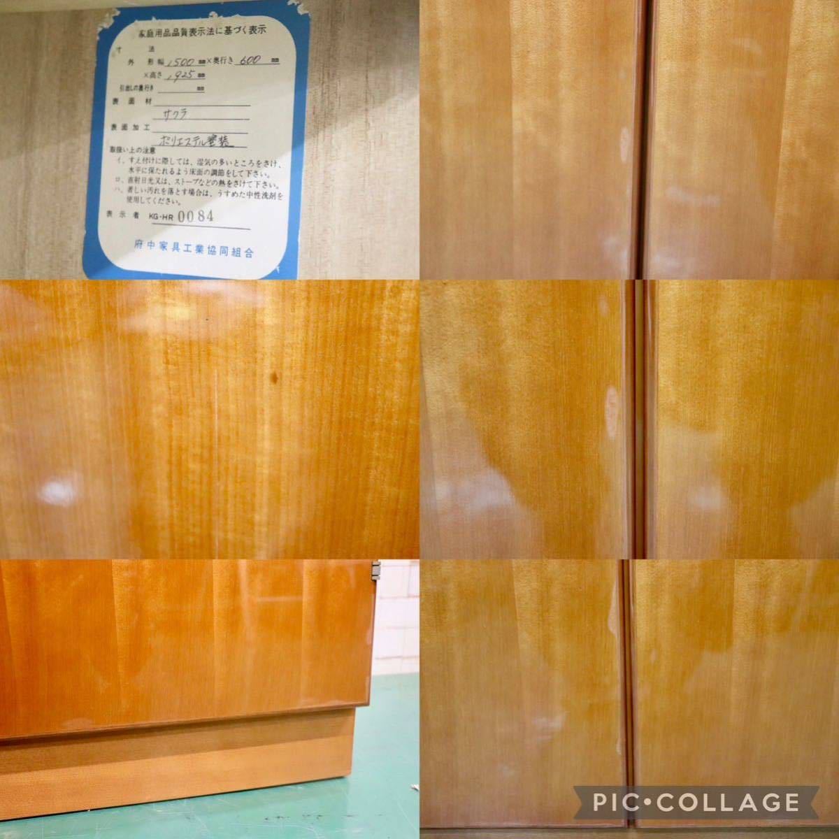 GMFS267○府中家具 ワードローブ クローゼット 整理箪笥 洋服タンス 収納家具 チェリー材 桐 最高級 モダン 展示品
