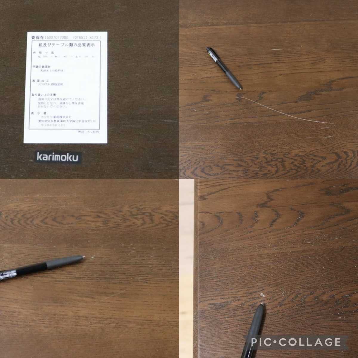 GMFF82○karimoku / カリモク DT8511 ダイニングテーブル 食卓テーブル テーブル 作業台 オーク材 無垢材 国産家具