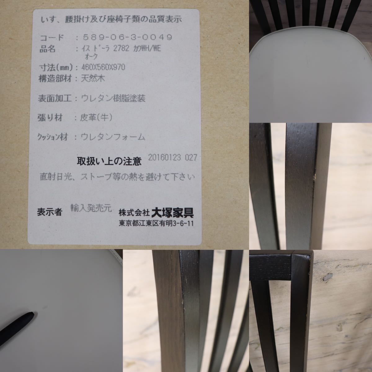 GMFK694B○bross ltalia / ブロスイタリア ダイニングチェア 椅子 2脚セット アイボリー IDC大塚家具 定価約6.5万