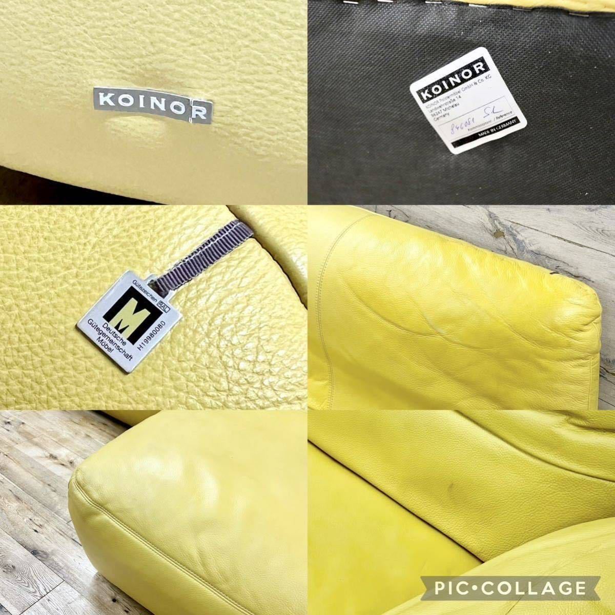 GMFK759○KOINOR / コイノール ドイツ製 最高級 カウチソファ 2.5人掛けソファ ラブソファ ワイドソファ 本革 イエロー モダン 約80万