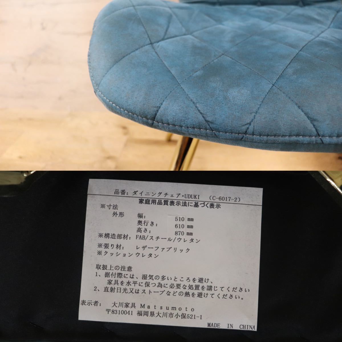 GMFK775B○大川家具 卯月 ダイニングチェア ラグジュアリーチェア 椅子 2脚セット 回転チェア ファブリック