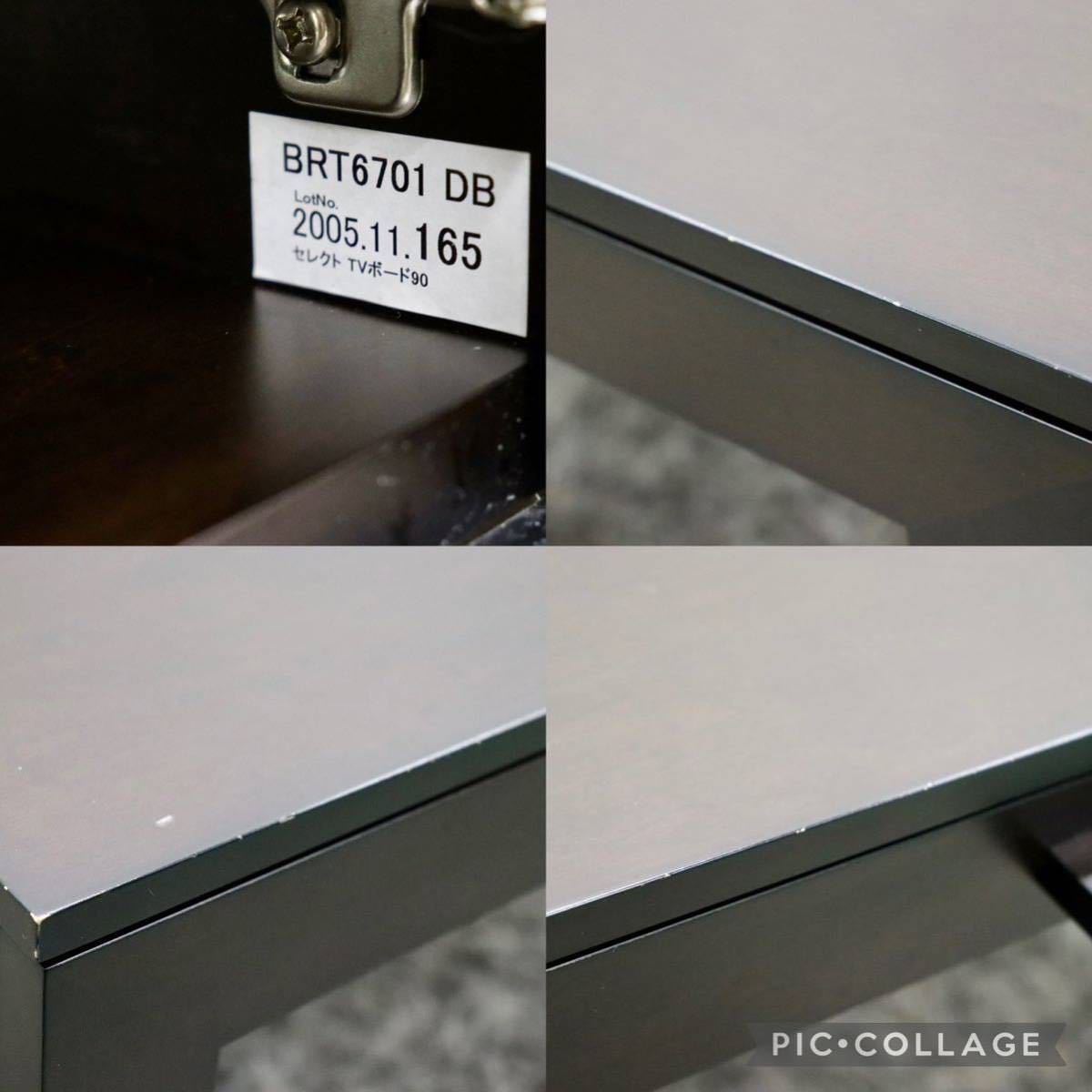 GMFK737○HUKLA / フクラ BRT セレクト TVボード AVボード テレビ台 ローボード モダン スタイリッシュ ACTUS アクタス ダークブラウン