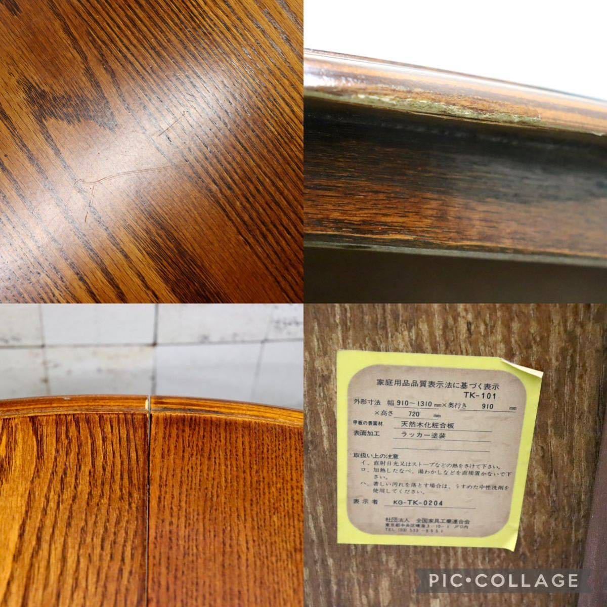 GMFT443○Shin Lee / シンリー ダイニングテーブル ラウンドテーブル 丸テーブル 食卓テーブル レッドオーク材 カントリー IDC大塚家具