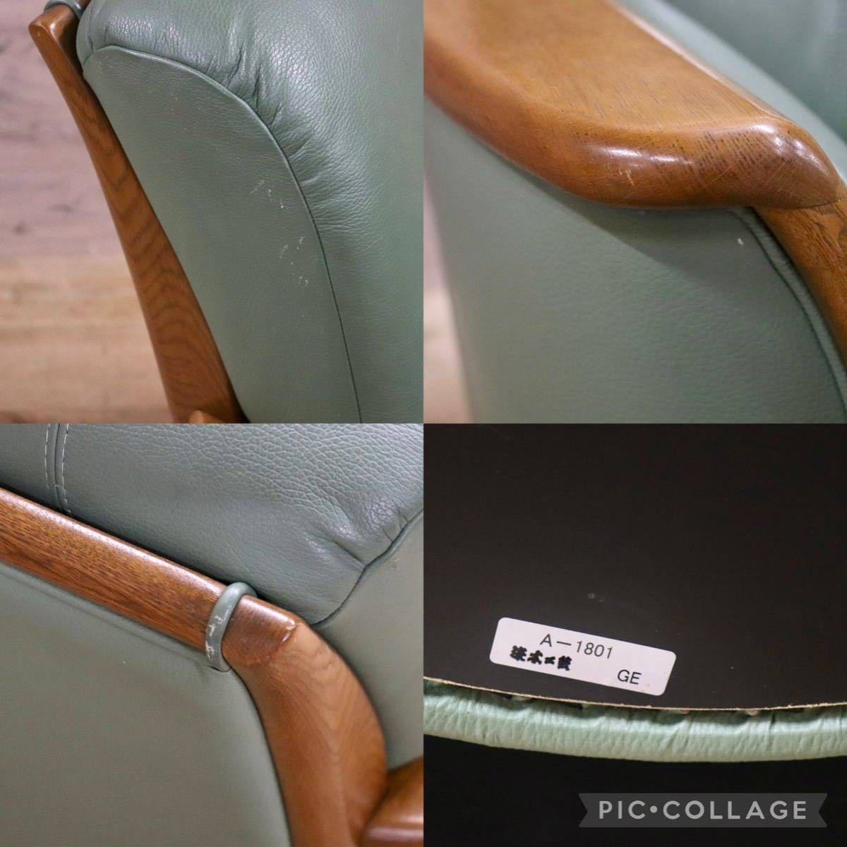 GMFN294○浜本工芸 / HAMAMOTO 1人掛けソファ シングルソファ 回転椅子 パーソナルチェア 本革 グリーン 国産家具 定価約15万
