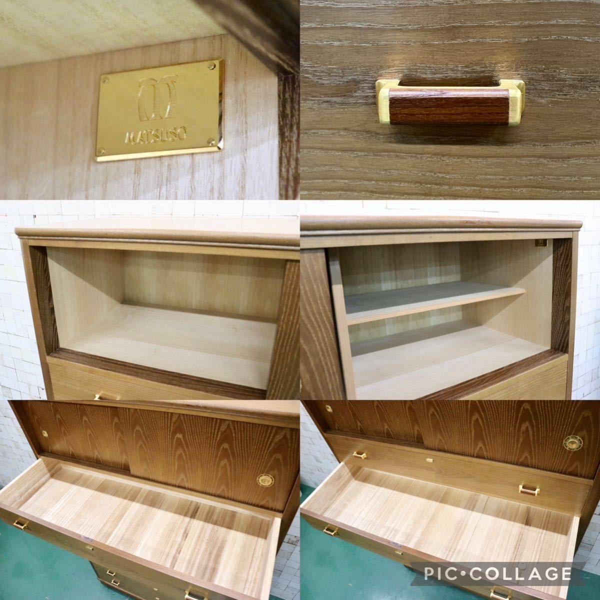 GMFS337○MATSUSO / 松創 洋服タンス 整理箪笥 9段チェスト チェスト 箪笥 収納家具 和室 座敷 和モダン 最高級 IDC大塚家具