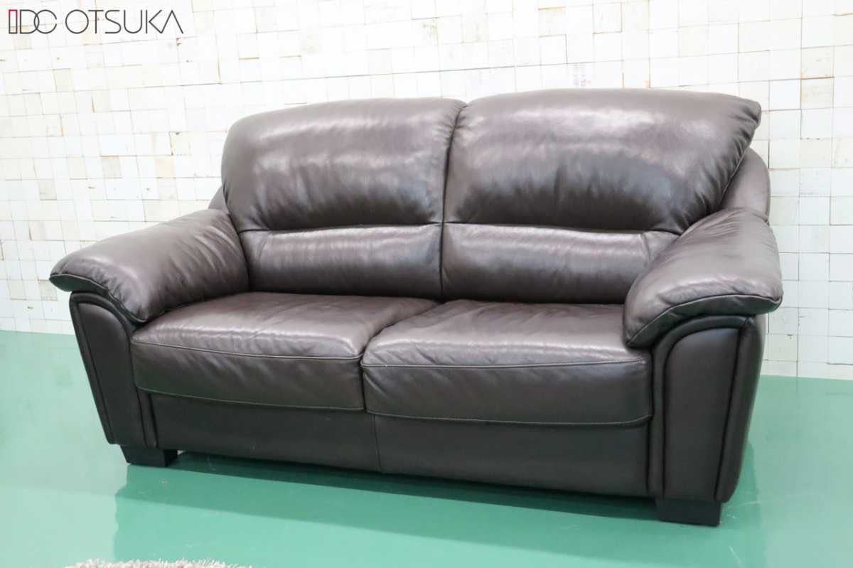 GMEK803○IDC大塚家具 アルバ 2.5人掛けソファ ラブソファ 総革 ダーク 