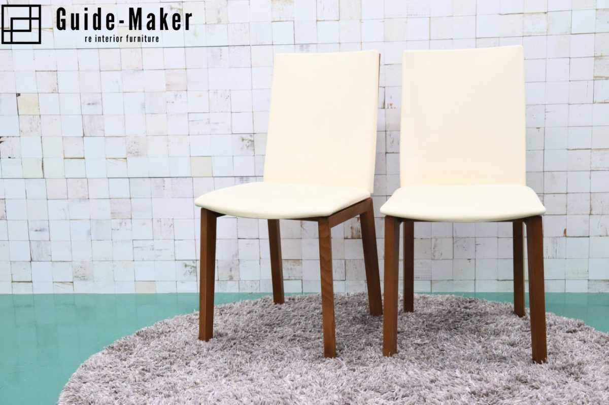 GMFK158C○Skovby / スコービー SM51K ダイニングチェア チェア 椅子 北欧家具 希少 デンマーク レザー クリーム 2脚セット ACTUS