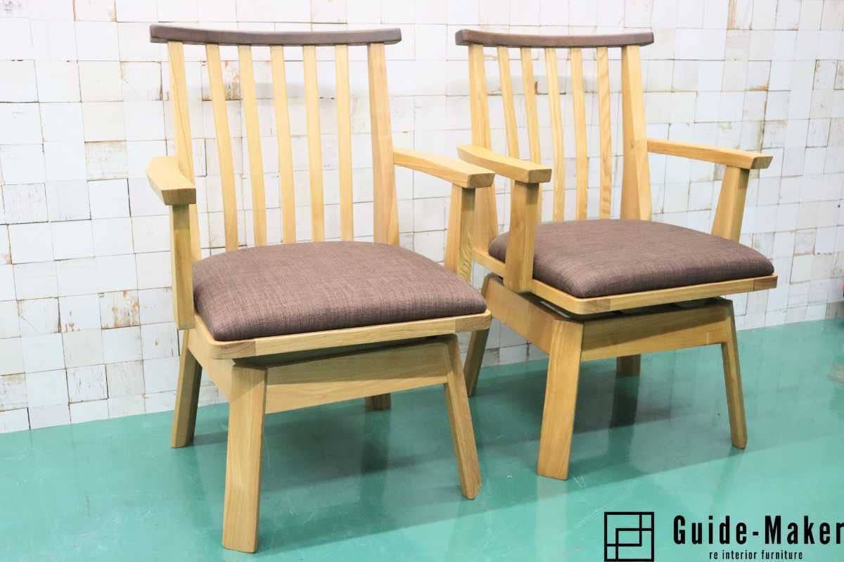 GMFT166○上久商店 藏 肘付イス ダイニングチェア アームチェア 回転  