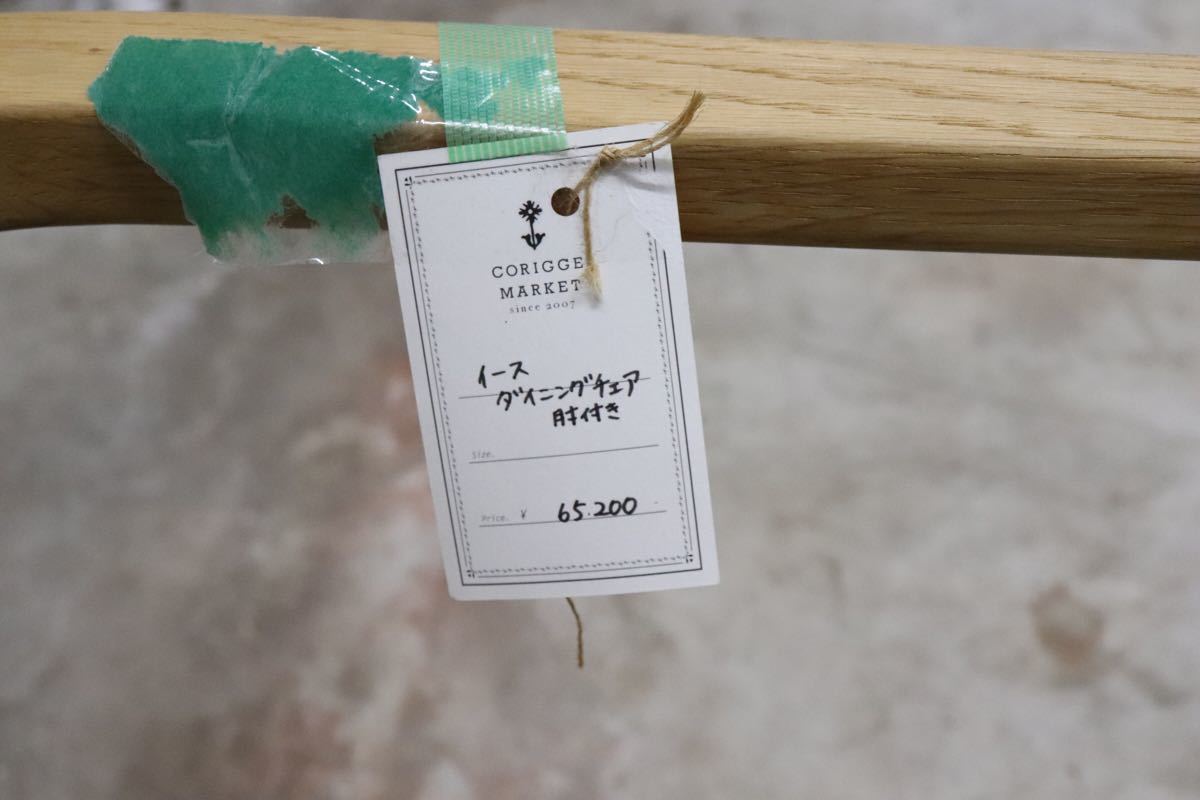 GMCT83○ CORIGGE MARKET ○ イース ダイニングチェア オーク材 アームチェア モダン 北欧スタイル gmct83