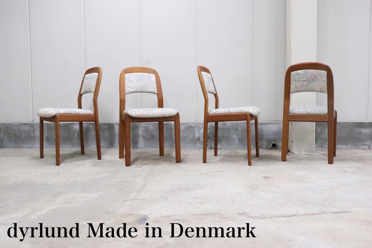 GMCK114○dyrlund デューロン ダイニングチェア4脚セット デンマーク 