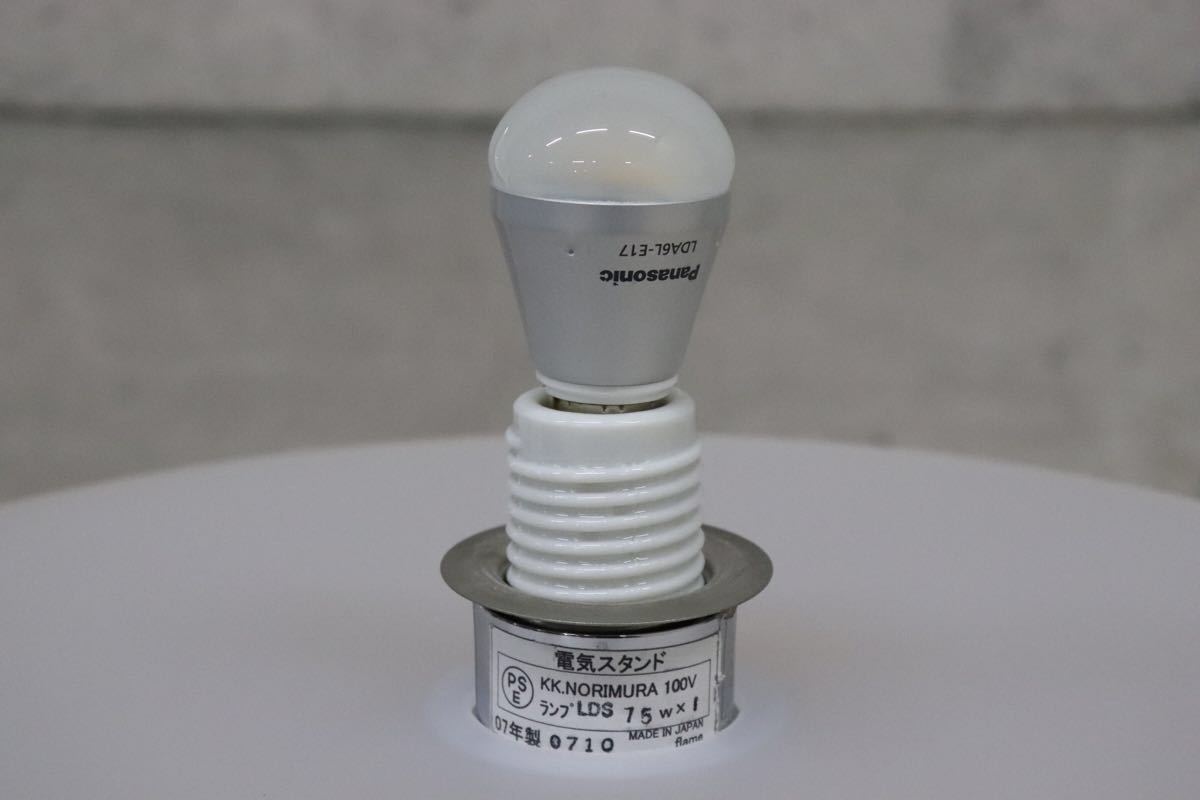 GMCH160 ○ KK.NORIMURA ランプ 照明 電気スタンド 07年製 インテリア フロア スタンド※引取り推奨