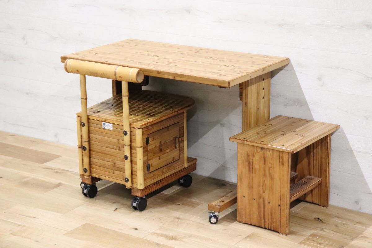GMDK80B ○ 梅里竹芸 テーブル 机 椅子 スツール 3点セット 工芸品 バンブー 宮崎 高級 健康椅子 参考価格約20万弱