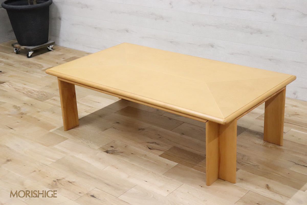 GMDN31 ○ モリシゲ / MORISHIGE リビング 応接 センターテーブル IDC大塚家具 国内最高峰 メープル材
