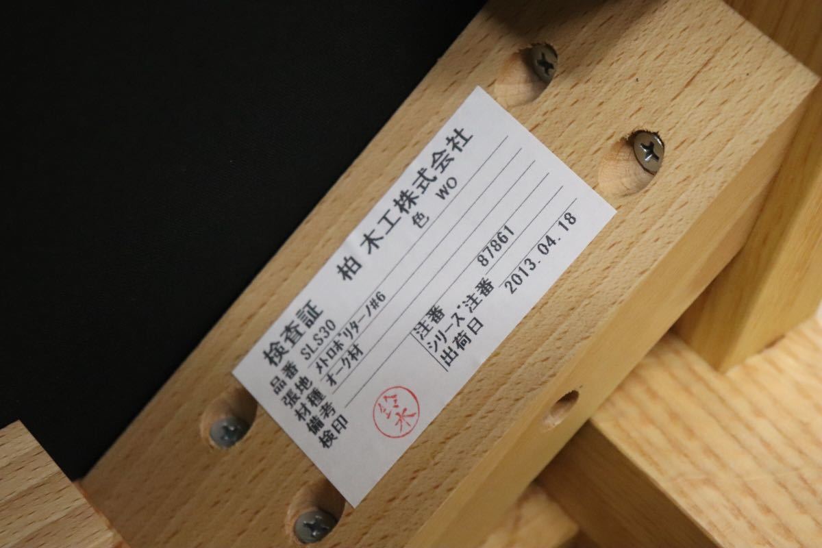 GMDNS36B ○ 柏木工 / KASHIWA 飛騨の家具 オットマン スツール ソファ オーク材 楢材 北欧モダン ファブリック グリーン 展示品