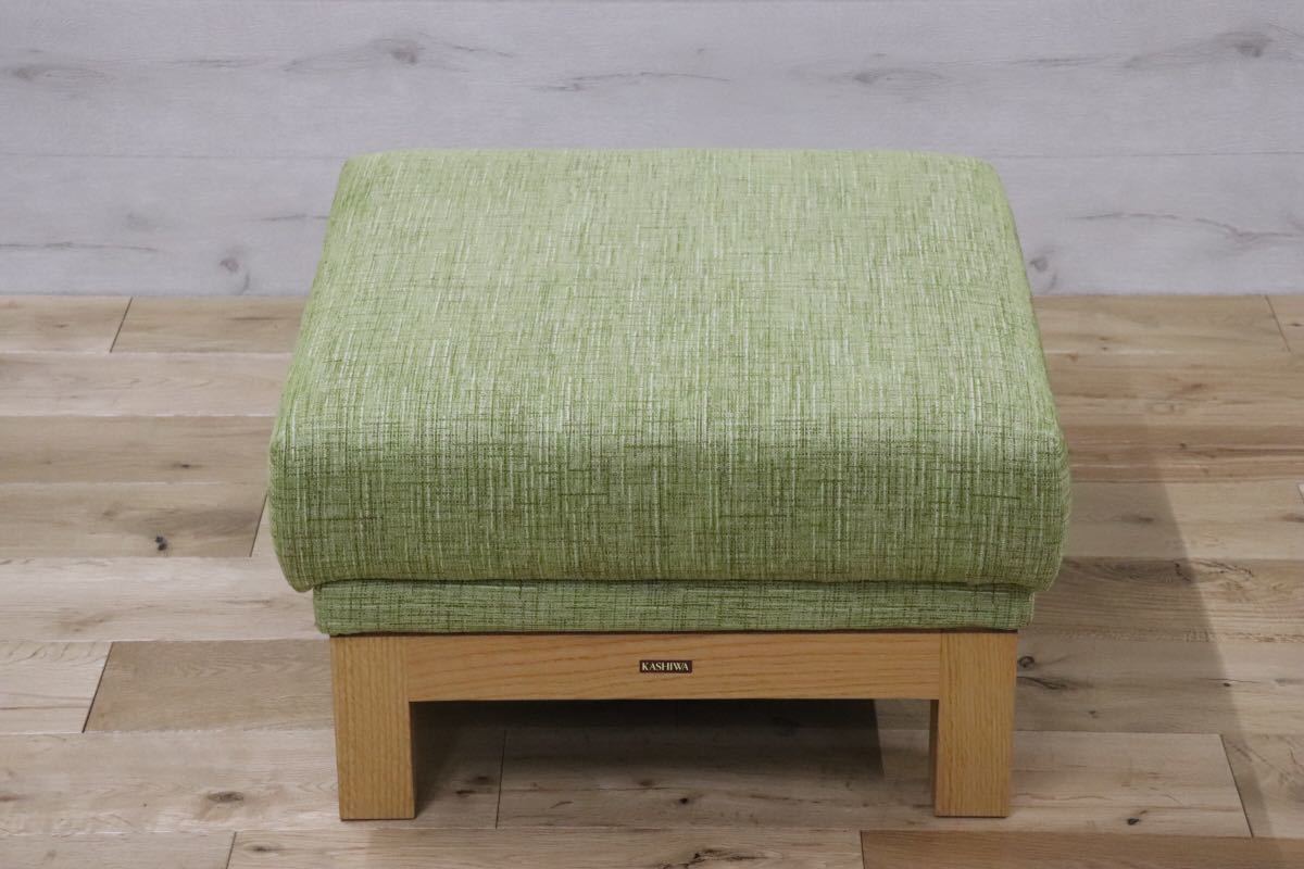 GMDNS36B ○ 柏木工 / KASHIWA 飛騨の家具 オットマン スツール ソファ オーク材 楢材 北欧モダン ファブリック グリーン 展示品