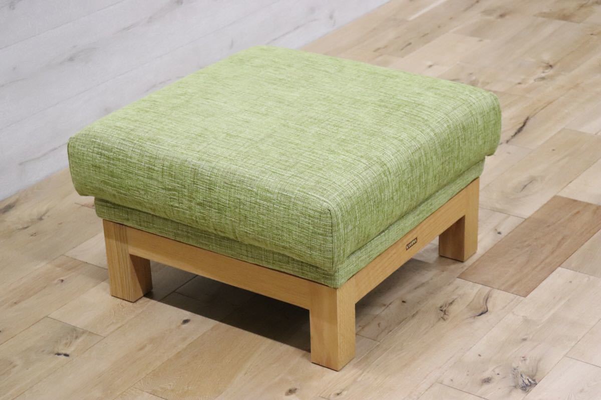 GMDNS36B ○ 柏木工 / KASHIWA 飛騨の家具 オットマン スツール ソファ オーク材 楢材 北欧モダン ファブリック グリーン 展示品