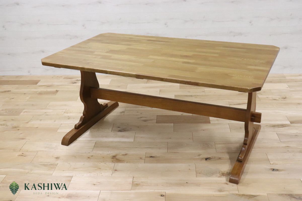 GMDKS264 ○ 柏木工 / KASHIWA ダイニングテーブル 食卓 テーブル 楢材 オーク 天然木 机 作業台 飛騨の家具 カフェ 古民家