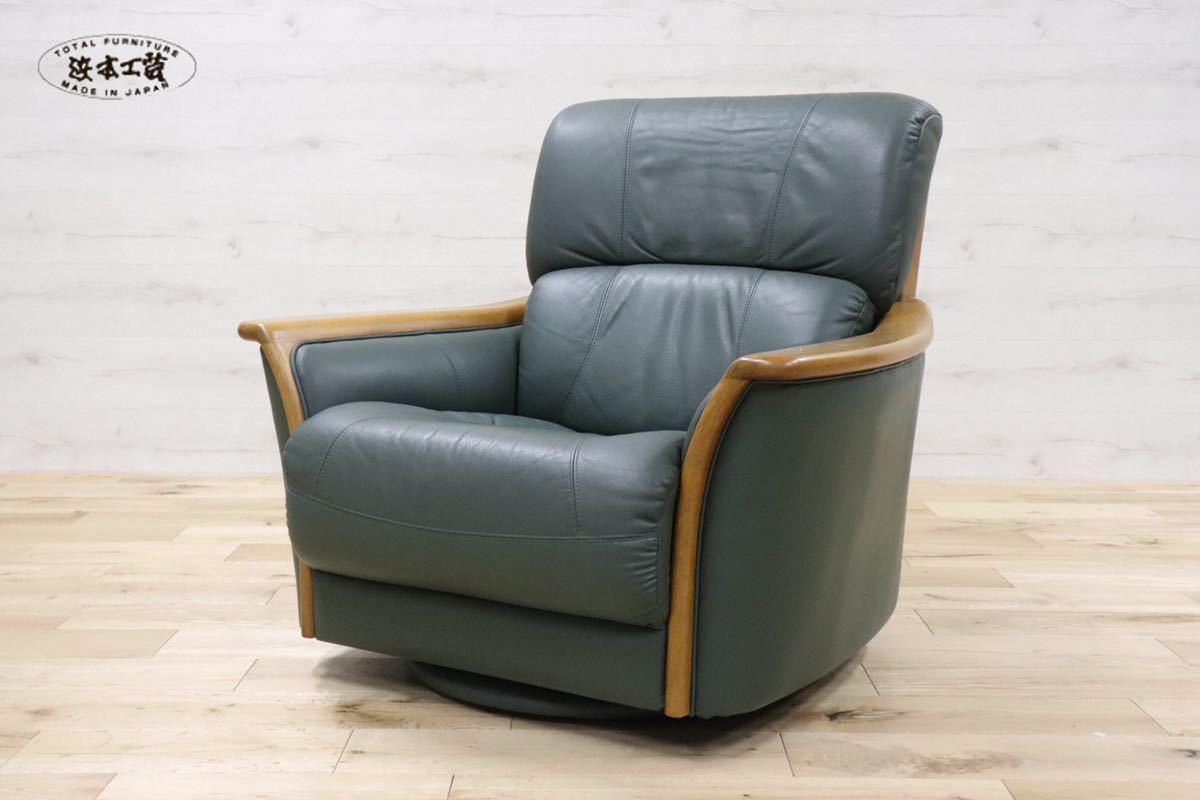 GMDKS308○ 浜本工芸 / HAMAMOTO 回転チェア シングルソファ 革張り 国産 緑 グリーン 楢材 パーソナルチェア 定価約15万