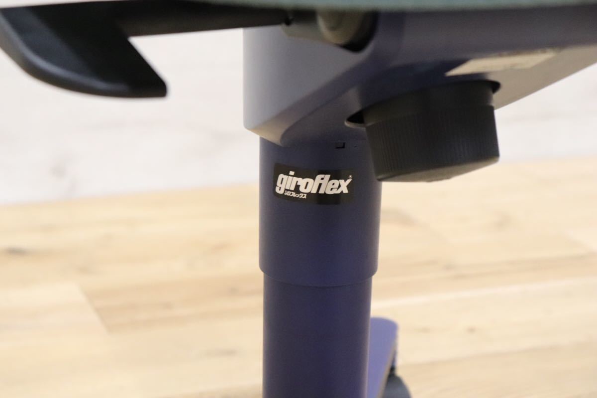 GMDKS293T○ giroflex / ジロフレックス 44 キャスターチェア デスクチェア ワークチェア 事務 オフィスチェア スイス 定価13.5万