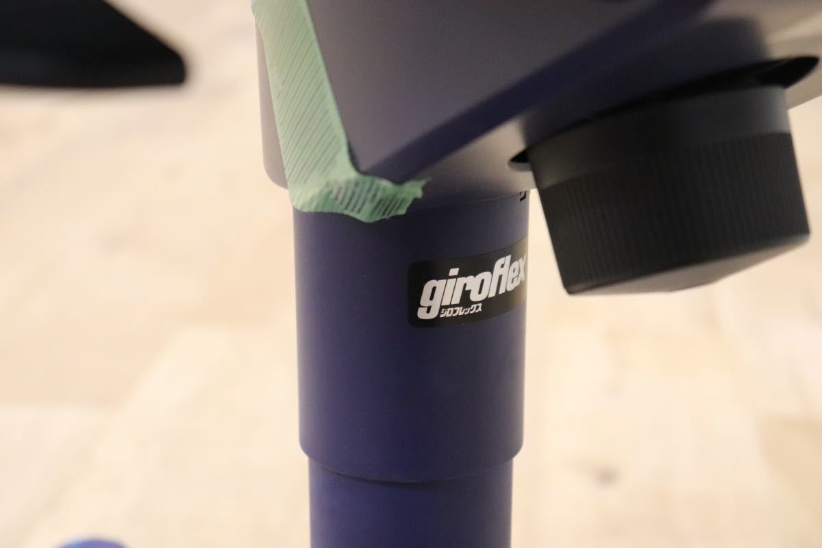 GMDKS293V○ giroflex / ジロフレックス 44 キャスターチェア デスクチェア ワークチェア 事務 オフィスチェア スイス 定価13.5万