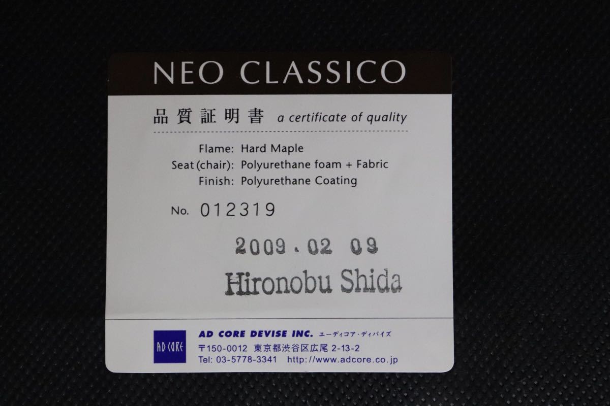 GMDHS137B○ AD CORE / エーディコア NEO CLASSICO ネオクラシコ アームチェア ラウンジチェア コンフォートチェア 定価約24万