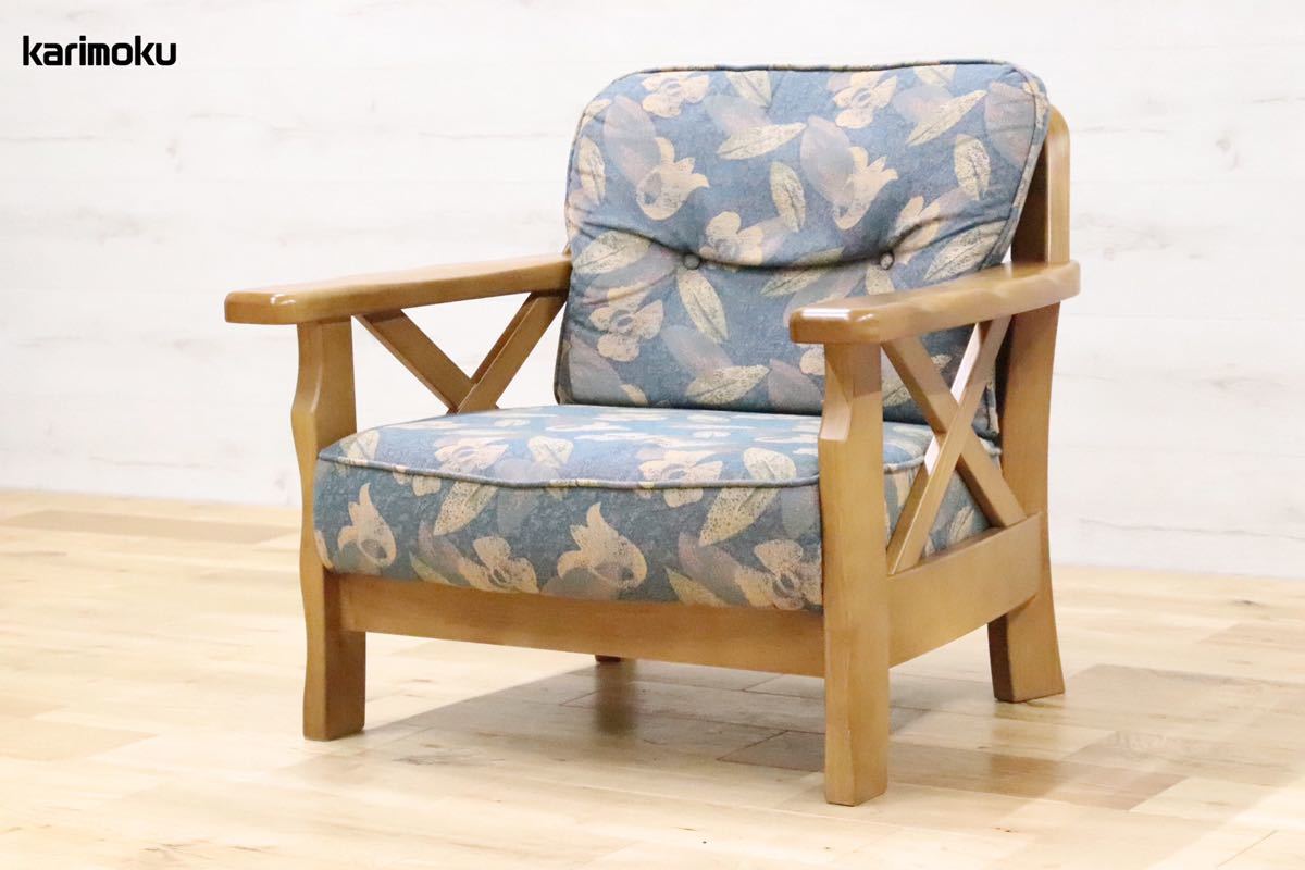 座椅子カリモク家具 肘掛け 座椅子 karimoku 和風 - 座椅子