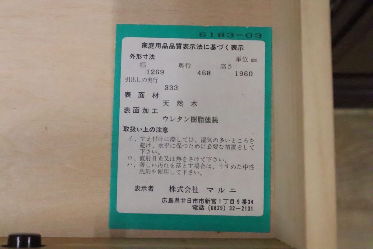 GMEK86○maruni / マルニ木工 最高級 飾り棚 キャビネットカップボード 食器棚 ガラス棚板 地中海 ダイニングボード