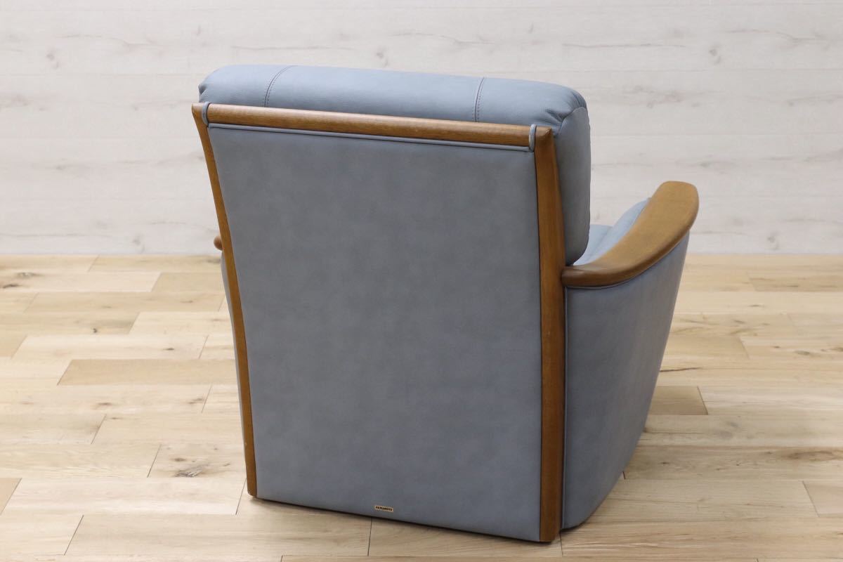 GMET73○浜本工芸 / HAMAMOTO シングルソファ パーソナルチェア 本革 ソファ 水色 国産家具 楢材 モダン 定価約15万