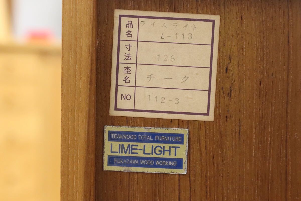 GMET77○TEAKWOOD TOTAL FURNITURE / LIME-LIGHT FUKAZAWA WOOD WORKING 書棚 本棚 飾り棚 チーク材 北欧スタイル ビンテージ 家具