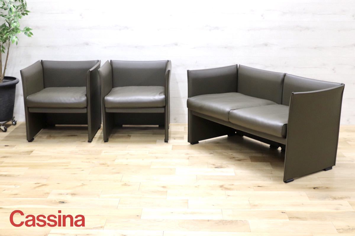 GMEH129○Cassina / カッシーナ WISKEY ウィスキーソファ 3点セット Mario Bellini マリオ・ベリーニ イタリアモダン 定価約118万 展示品