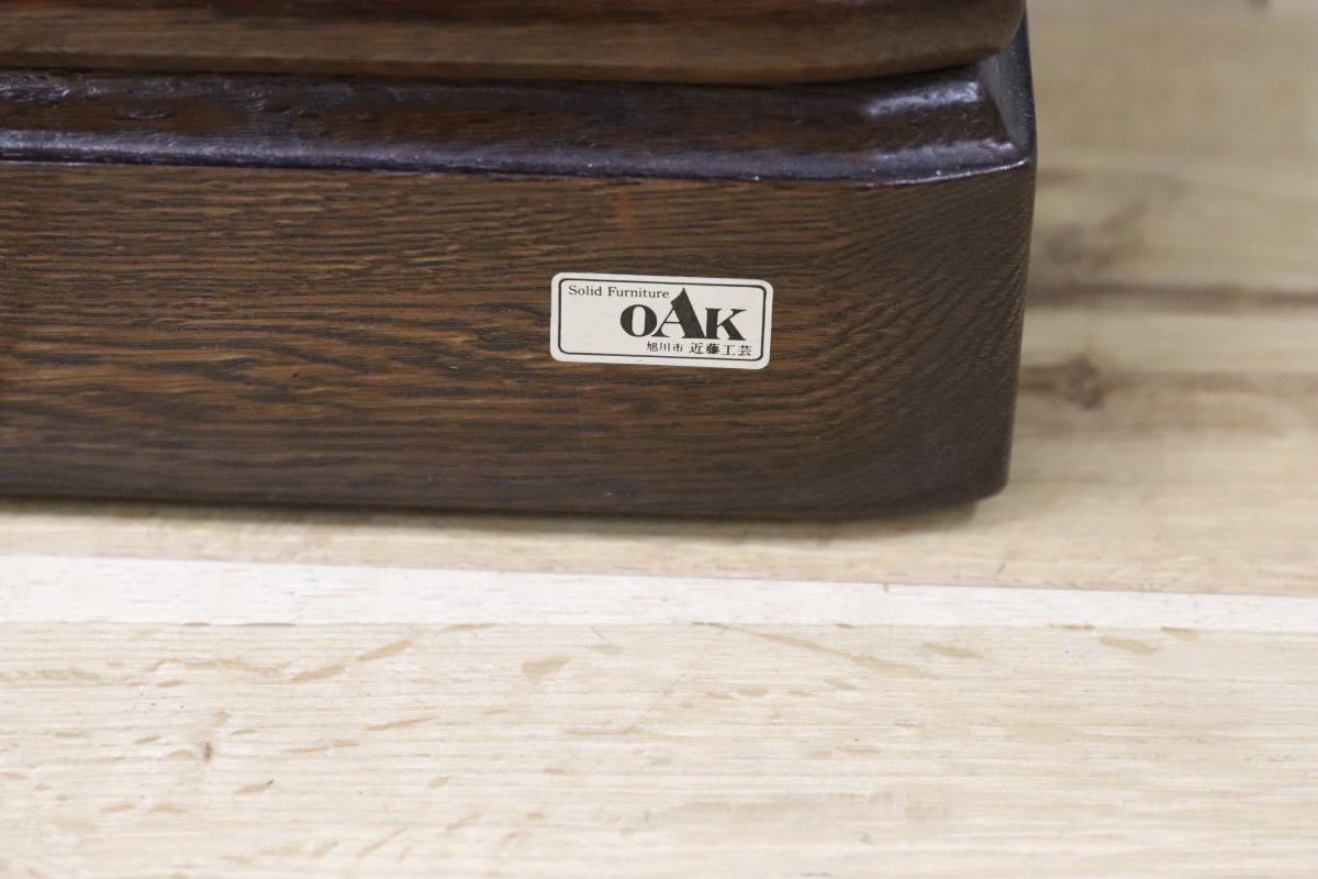 GMEN121○近藤工芸 / OAK Solid furniture 北海道旭川 キャビネット チェスト サイドボード リビングボード 楢材 オーク材 英国カントリー