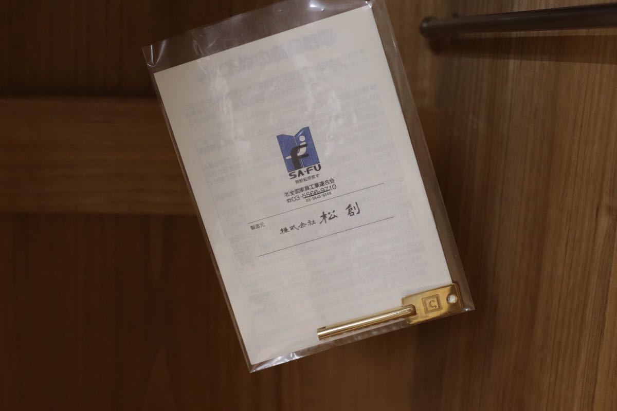 GMEK506○松創 桐箪笥 伝統工芸品 衣装タンス 整理箪笥 IDC大塚家具 最高峰 参考定価150万 美品