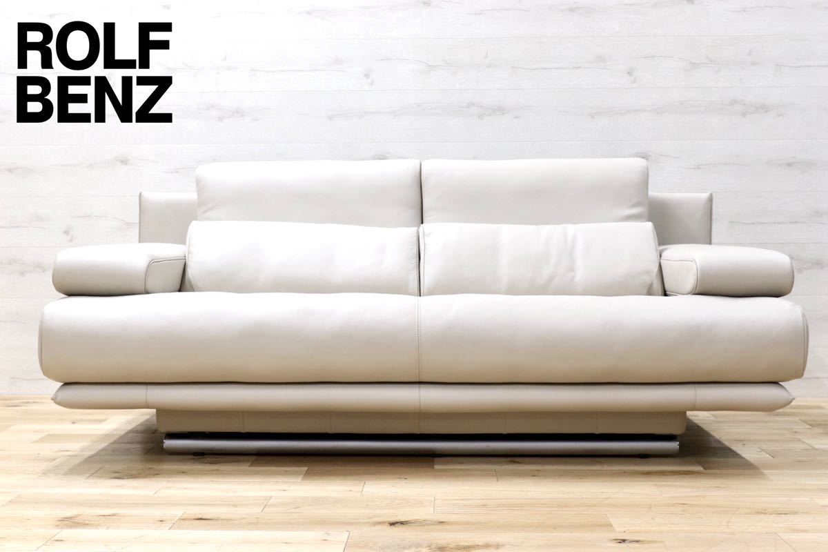 GMEH210○ROLF BENZ(ロルフベンツ)ラブソファ革 IDC大塚家具 Mathias Hoffmann 定価約140万 展示未使用品