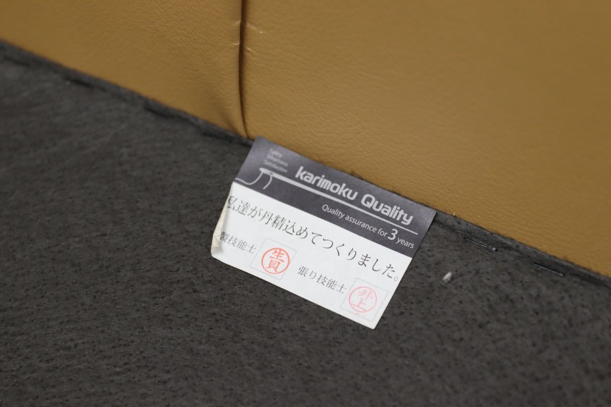 GMEK639○karimoku / カリモク 長椅子 オットマン 2.5人掛けソファ 本革 ZU28シリーズ 定価約31.5万