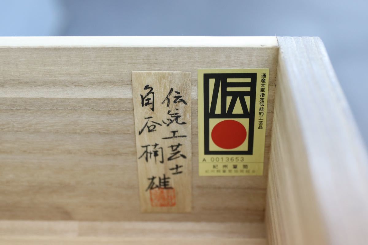 GMET333B○紀州箪笥 伝統工芸士 角谷楠雄 チェスト 整理箪笥 桐箪笥 最高級 参考定価80万