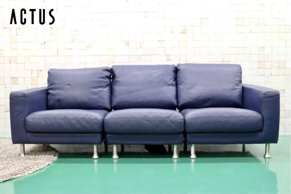 GMEK902B○ACTUS / アクタス Gallery-M 3人掛けソファ トリプルソファ セパレート ブルー ドイツ 高級 モダン