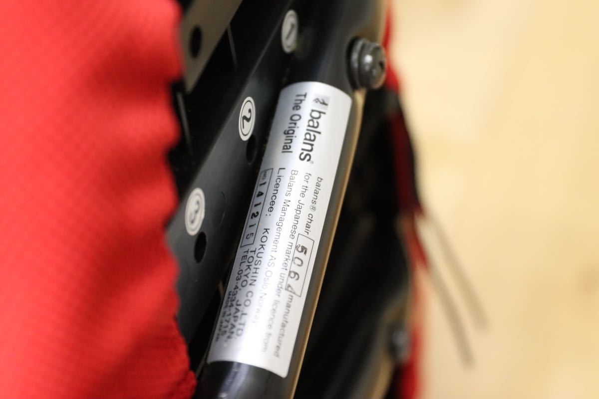 GMFS2B○Balans Junior HAG バランスチェア 北欧 ノルウェー ファブリック 赤