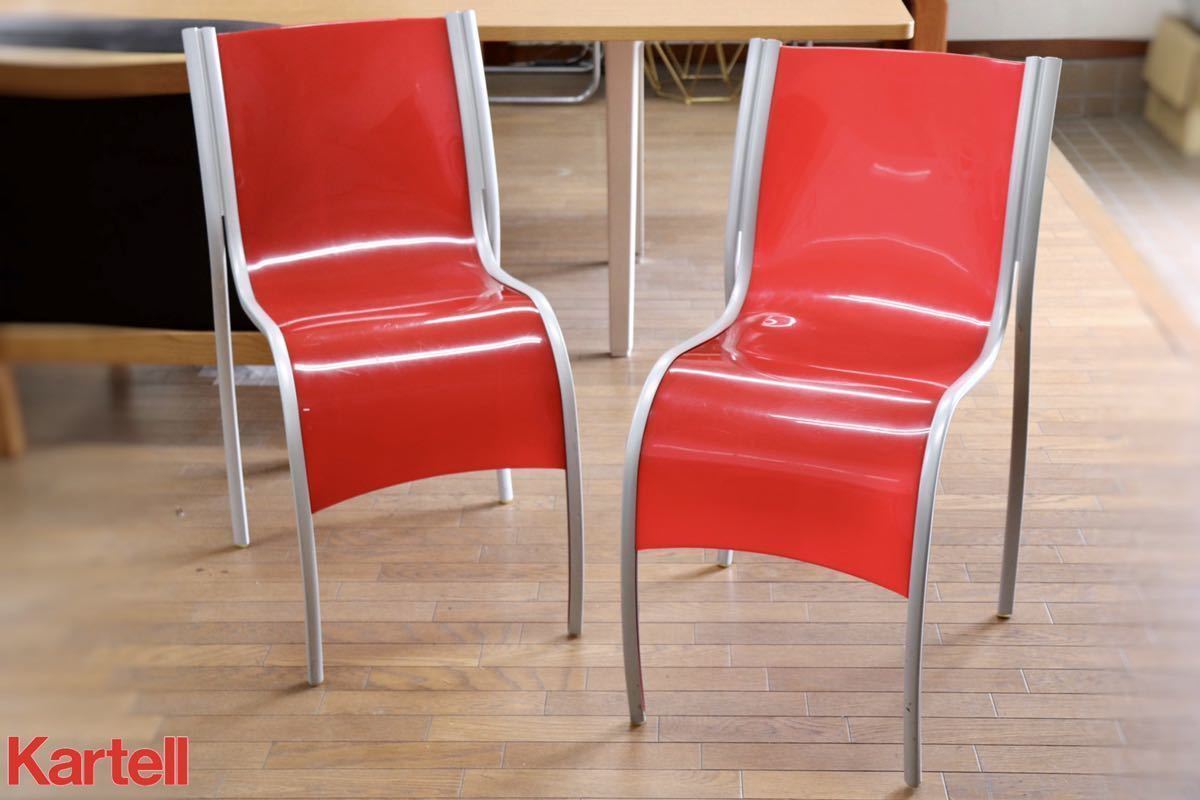 GMFS5E○Kartell / カルテル FPEチェア RonArad ロン・アラッド 