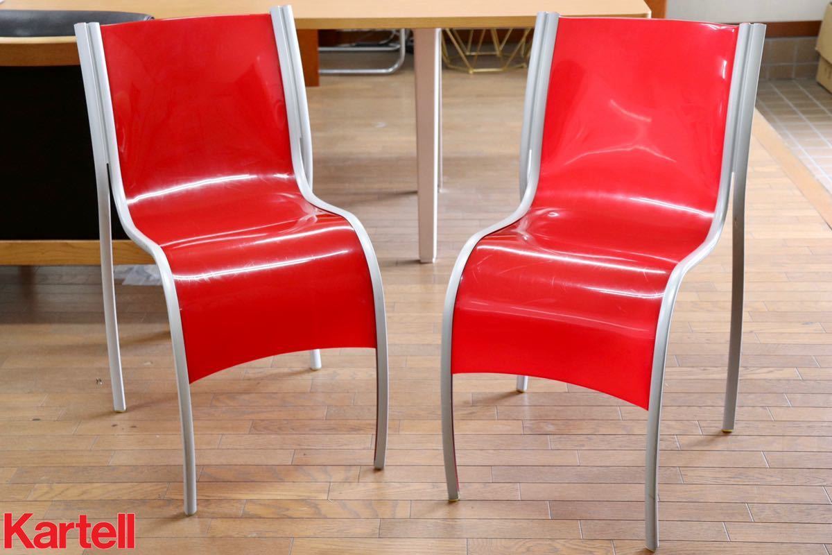 GMFS5F○Kartell / カルテル FPEチェア RonArad ロン・アラッド 