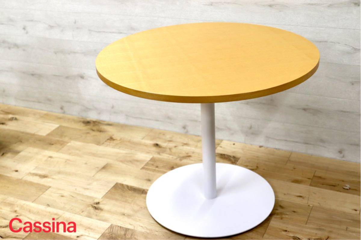 GMET353C○Cassina / カッシーナ ミーティングテーブル ラウンドテーブル オフィス 丸テーブル イタリア モダン 特注 展示品