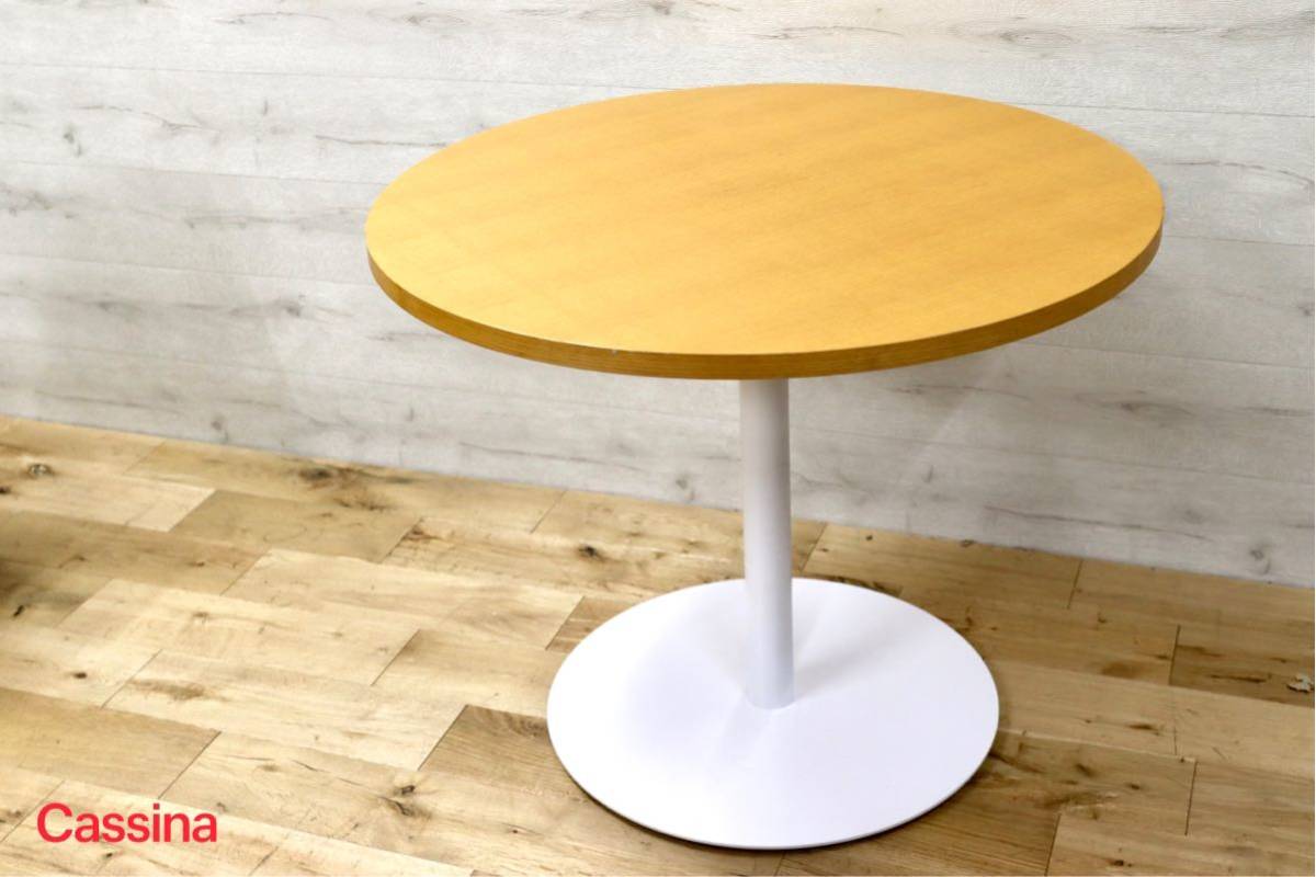 GMET353D○Cassina / カッシーナ ミーティングテーブル ラウンドテーブル オフィス 丸テーブル イタリア モダン 特注 展示品