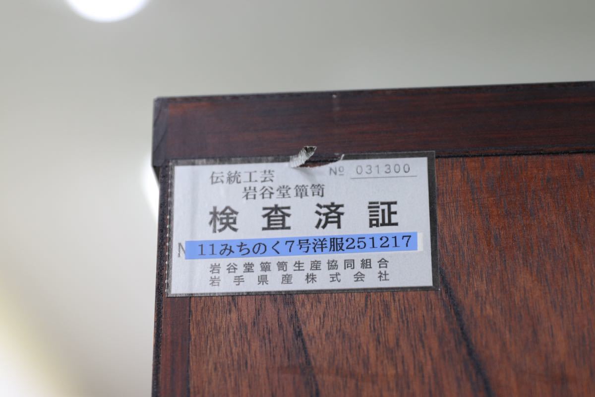 GMFT38○岩谷堂箪笥 最高級 ワードローブ 洋服箪笥 衣装箪笥 伝統工芸 和家具 和室 和モダン 美品 約70万〜