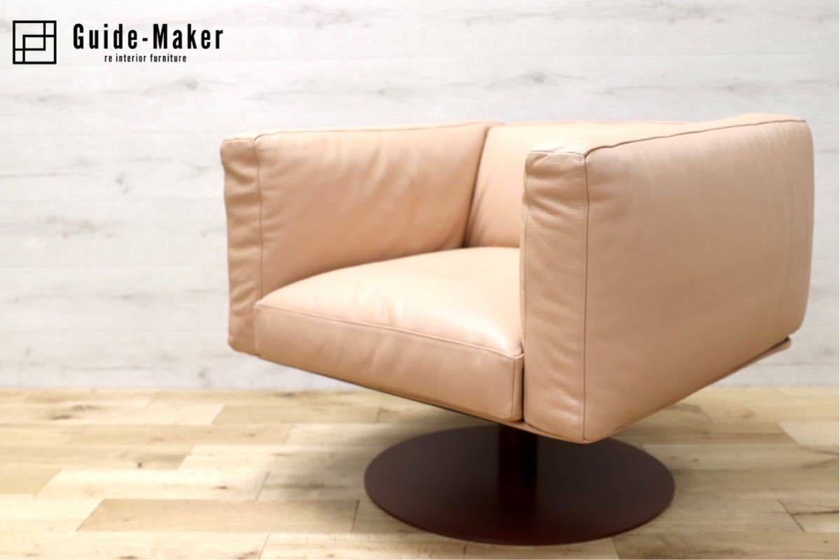 GMFO4○Cassina / カッシーナ OTTO CUBEオット キューブ 1人掛けソファ ラウンジチェア シングルソファ 総革 定価82万 展示品