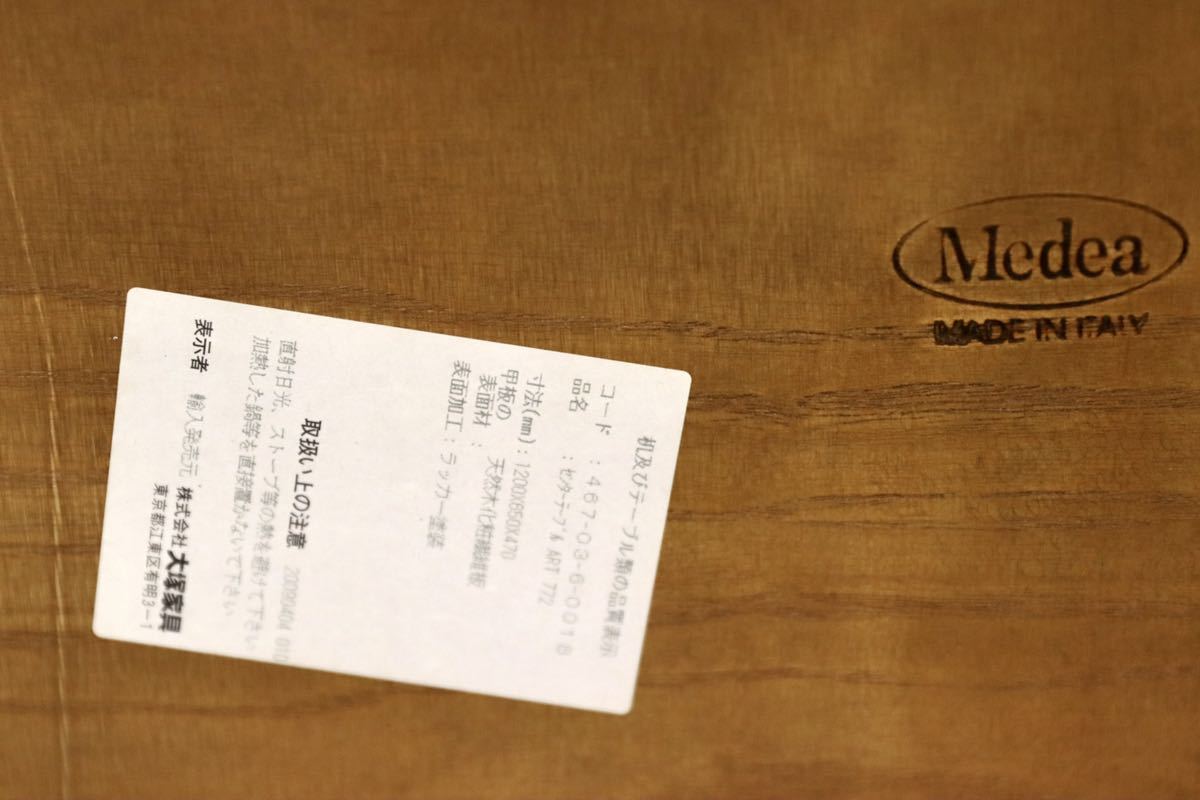 GMFK62○Medea / メデア センターテーブル リビングテーブル IDC大塚家具 イタリア製 アール・ヌーヴォー クラシック エレガント 展示品