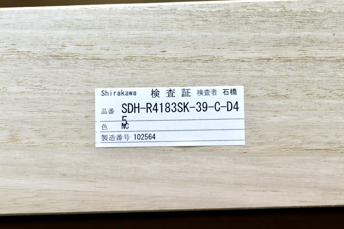 GMFS11○シラカワ / shirakawa 食器棚 水屋棚 キャビネット ダイニングボード オーク材 北欧スタイル ナチュラル モダン 飛騨家具 美品