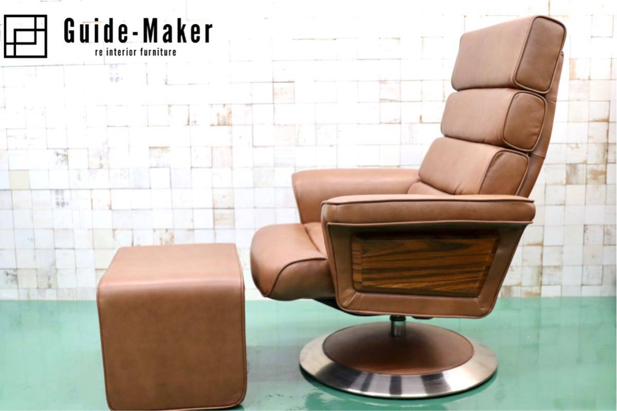 GMFK156○IDC大塚家具 KEN OKUYAMA 総革 リクライニングチェア オットマン パーソナルチェア 奥山清行 ローズウッド 定価37.8万