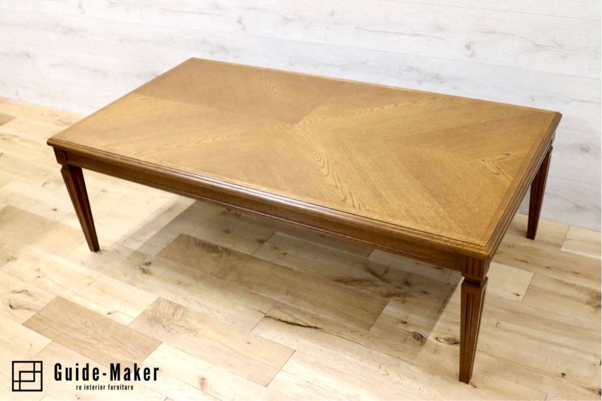 GMFT103○domani / ドマーニ QUEENSLIFE クイーンズライフ センターテーブル リビングテーブル カリモク最高峰 定価17万 展示品