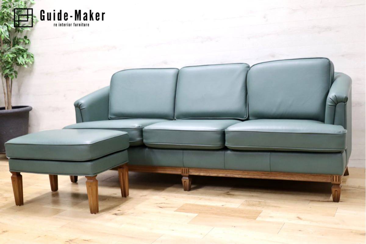 GMFT103B○domani / ドマーニ QUEENSLIFE クイーンズライフ 3人掛けソファ トリプルソファ オットマン 緑色 総革 定価約50万 展示品