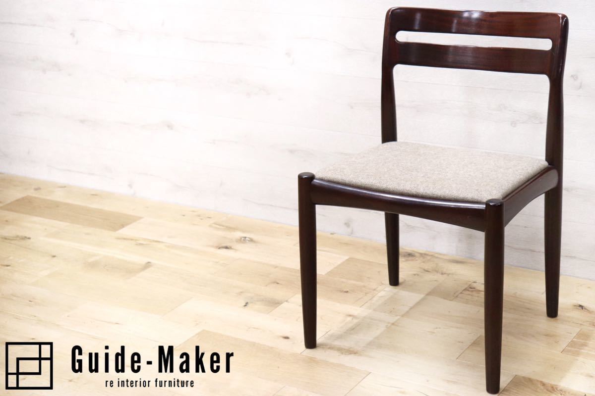GMFT136C○BRAMIN / ブラーミン 北欧家具 ダイニングチェア アームレスチェア 椅子 デンマーク 北欧ヴィンテージ 無垢